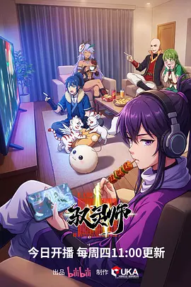 动漫次元裂痕手机免费在线观看
